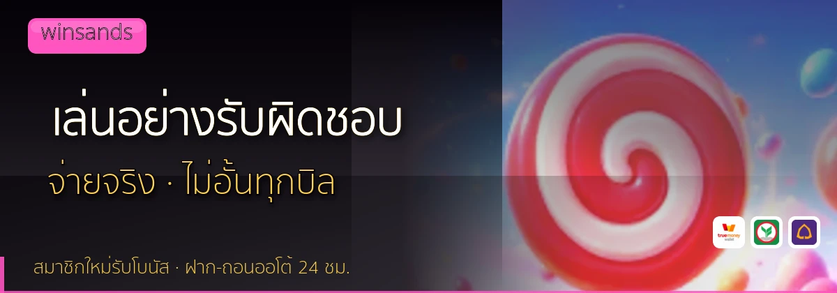 (b) => `เล่น${KEYWORD}อย่างรับผิดชอบ ${b.name} จำกัดงบ ${YEAR}`